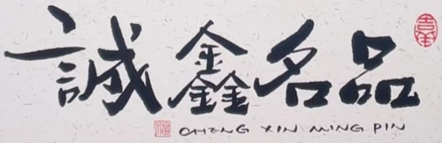 重庆主城九区黄金奢侈品回收 - 诚鑫名品